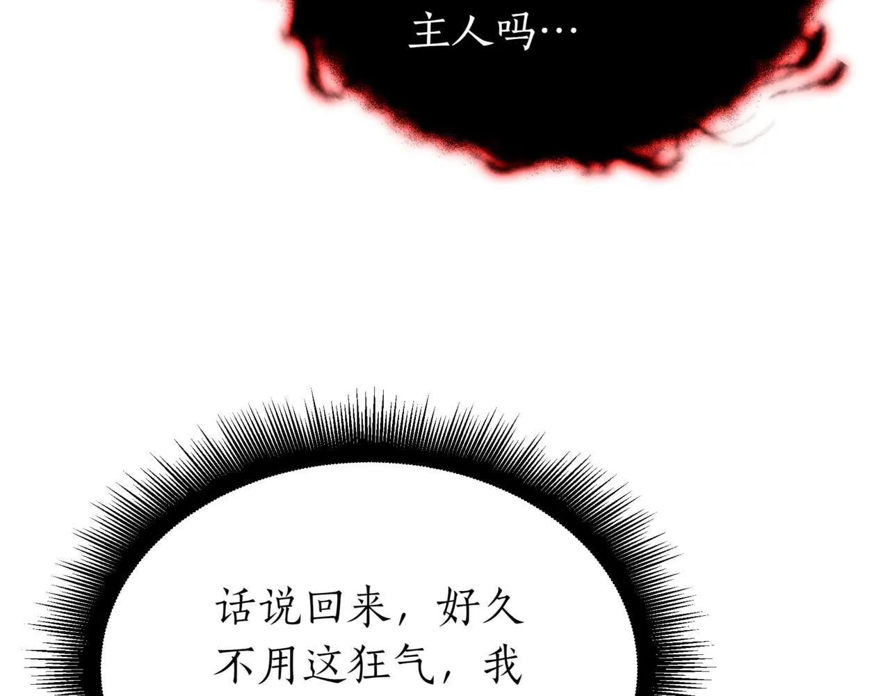 第21话 死亡骑士214