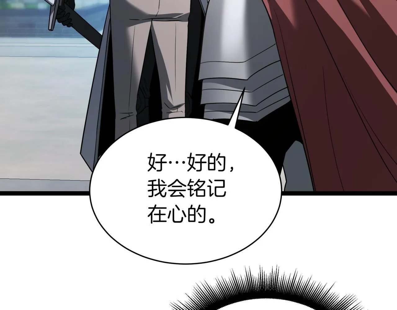 第6话 哥布林之王66