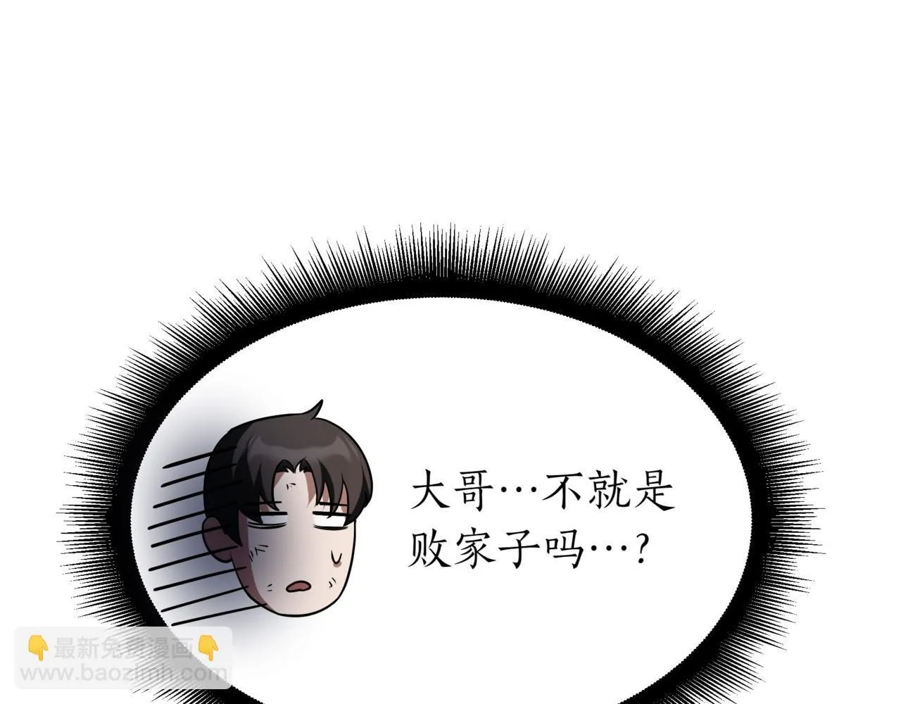 第6话 哥布林之王228
