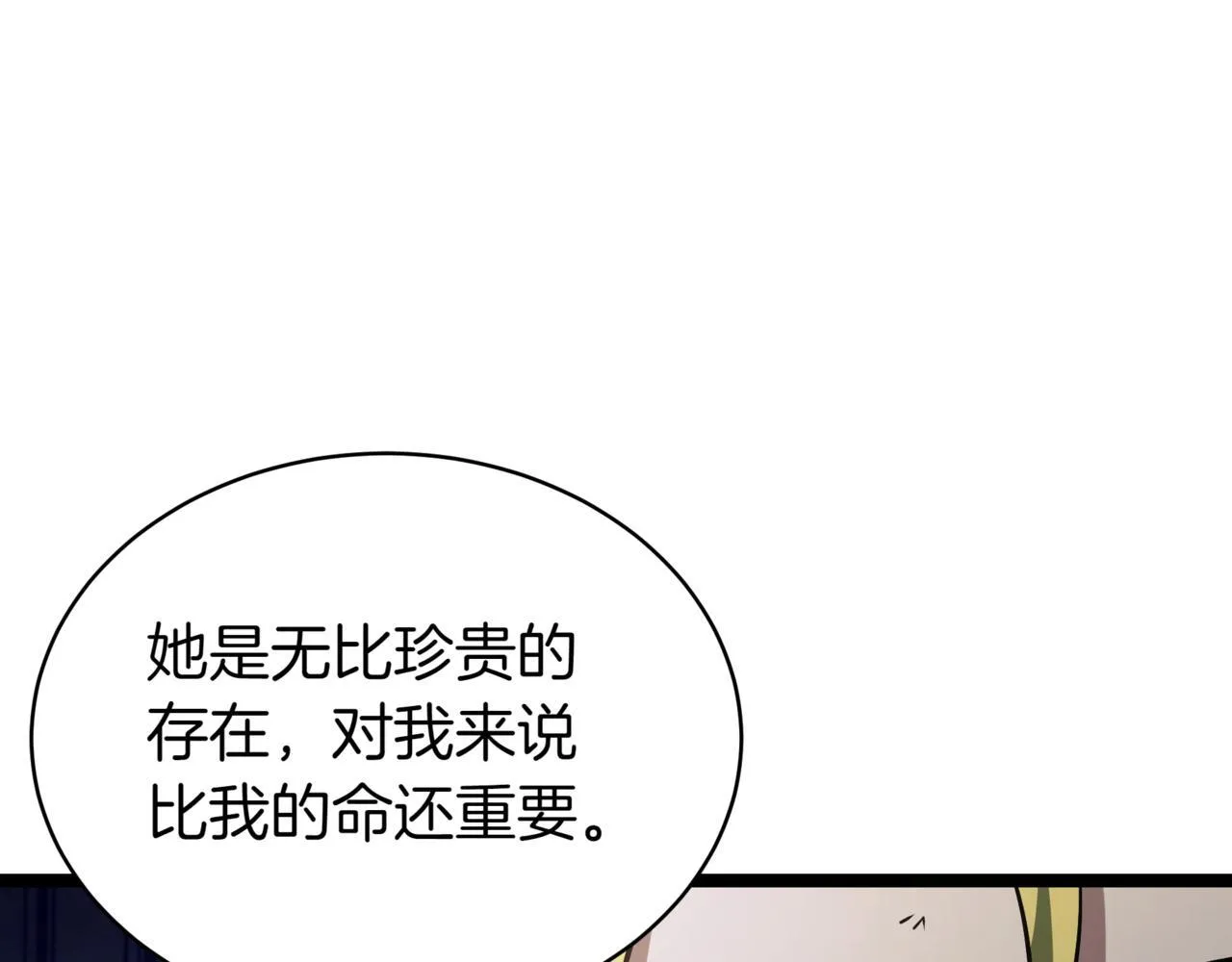 第16话 作为偿还39