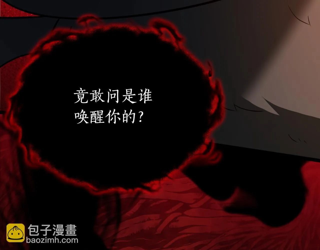 第13话 不死鸟的庇护86