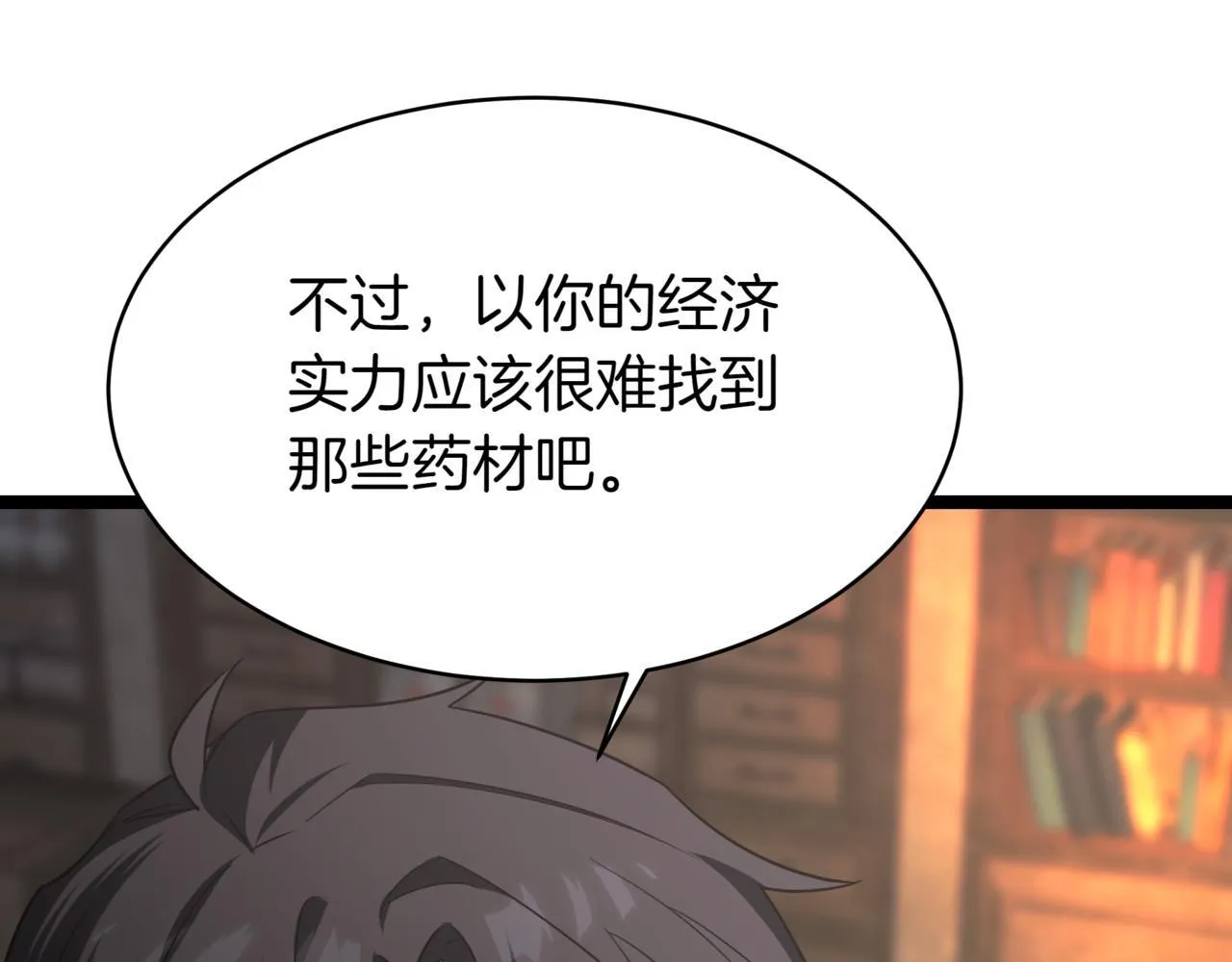 第5话 魔力绝脉208