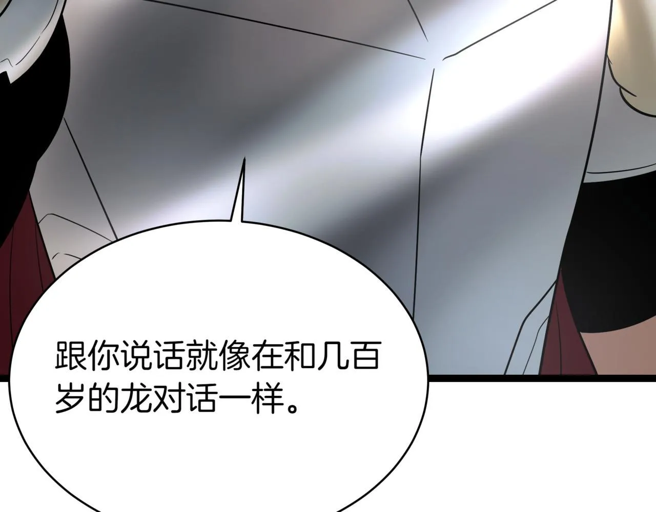 第14话 炼丹师81