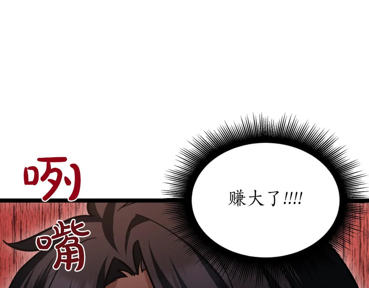 第9话 宝剑的秘密139