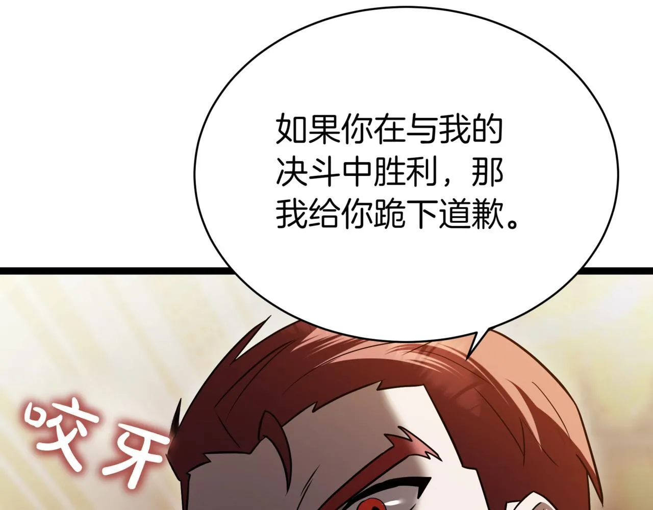 第19话 对决40