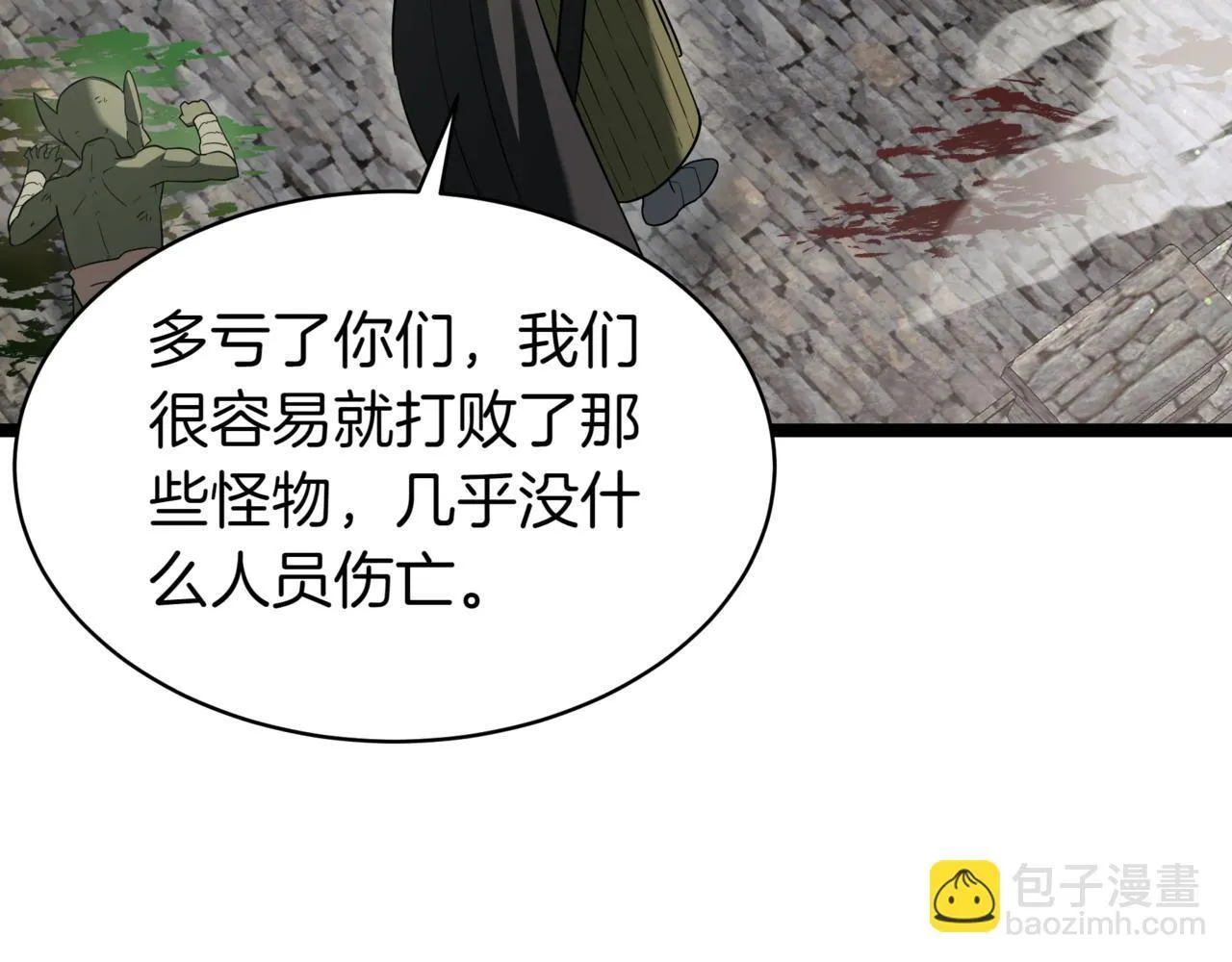 第10话 怪物浪潮226