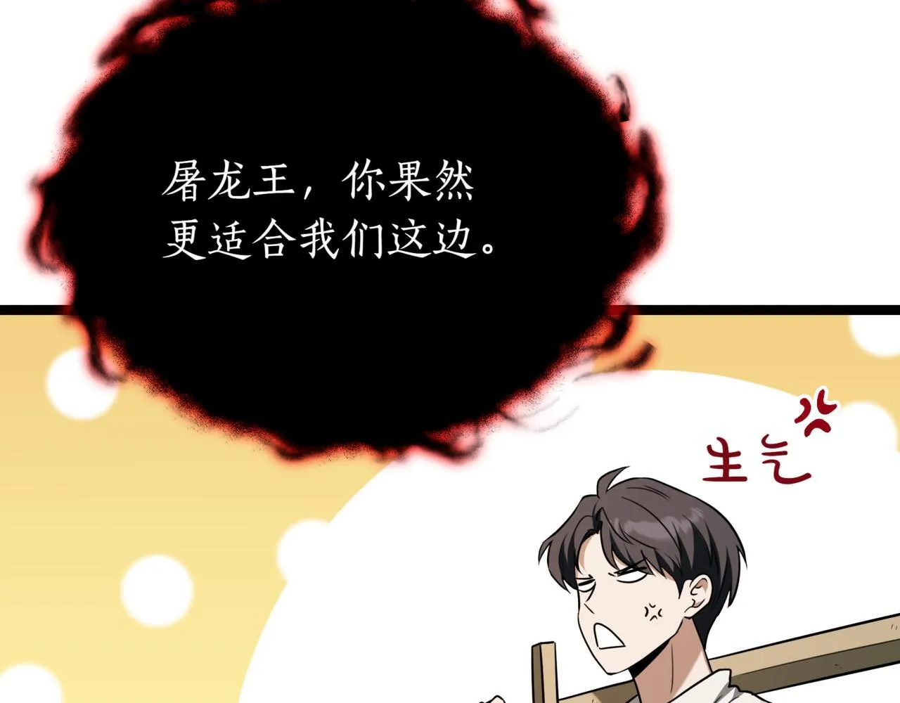 第4话 自由骑士143