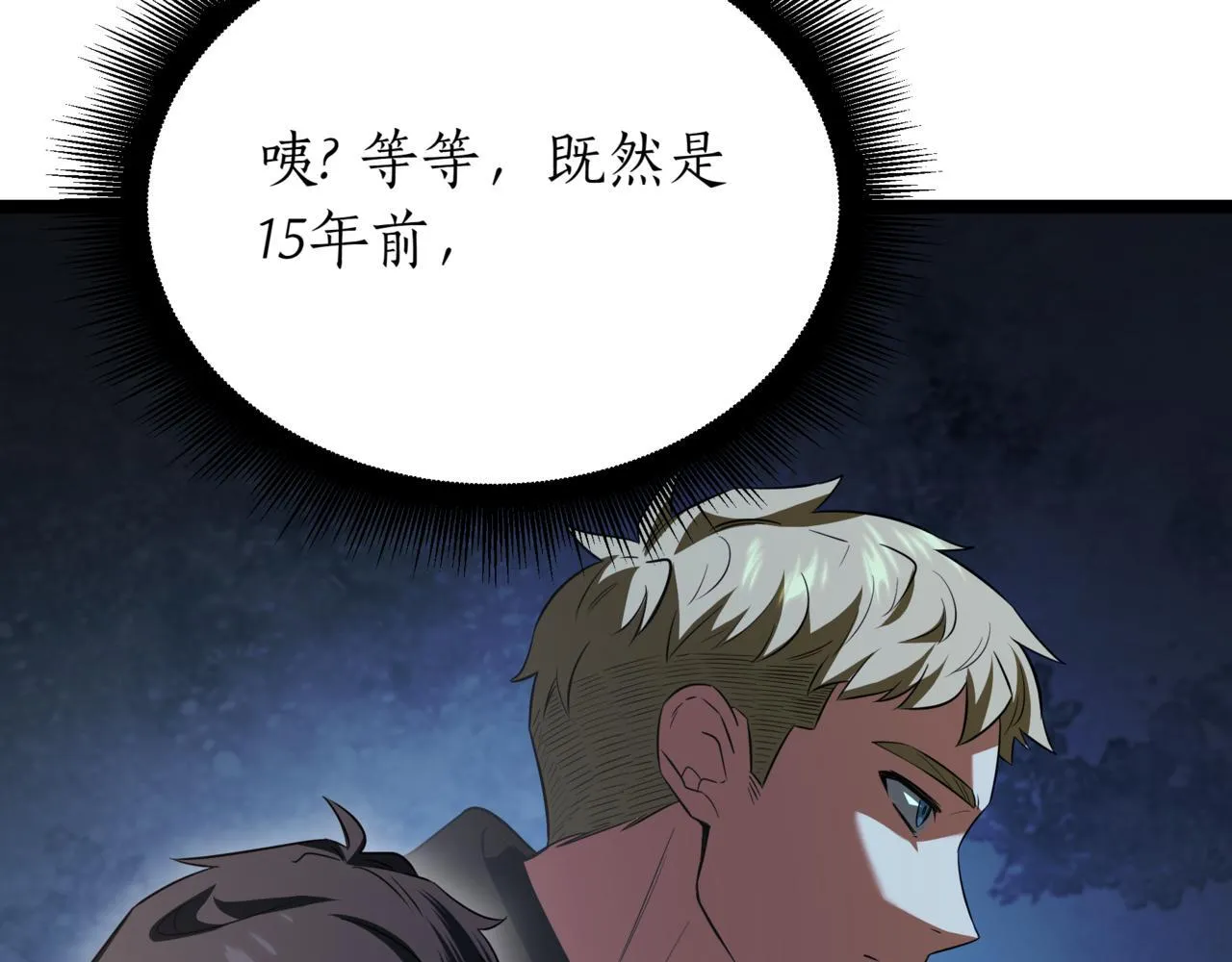 第1话 我重生了？224