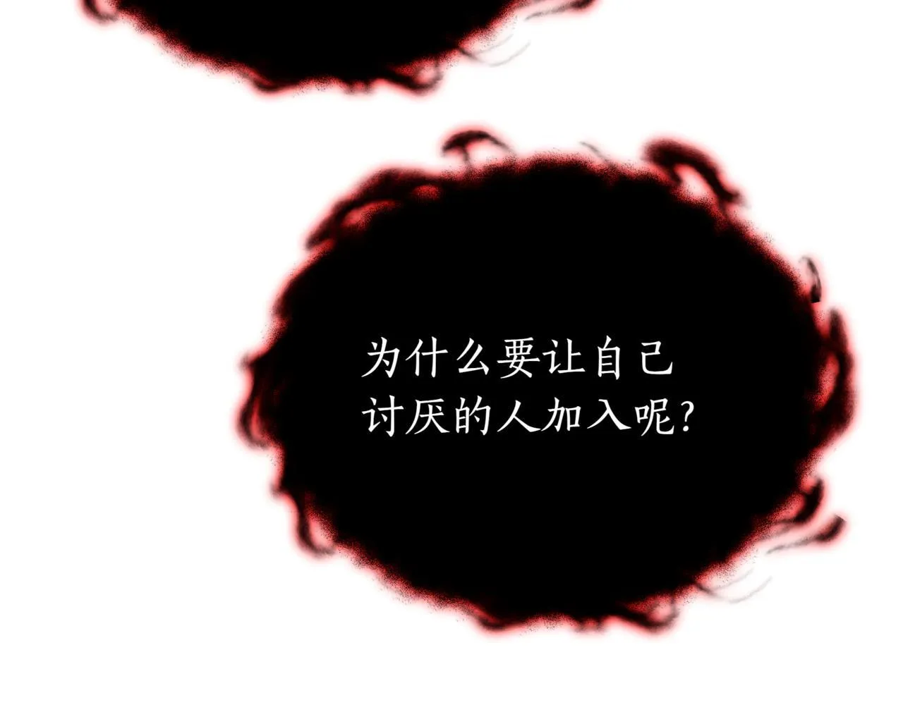 第16话 作为偿还241