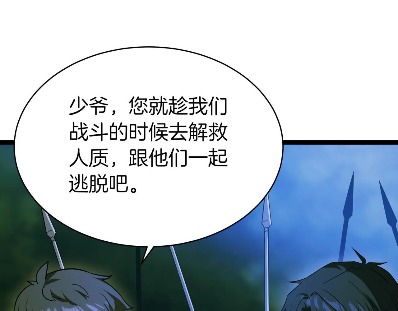 第6话 哥布林之王148