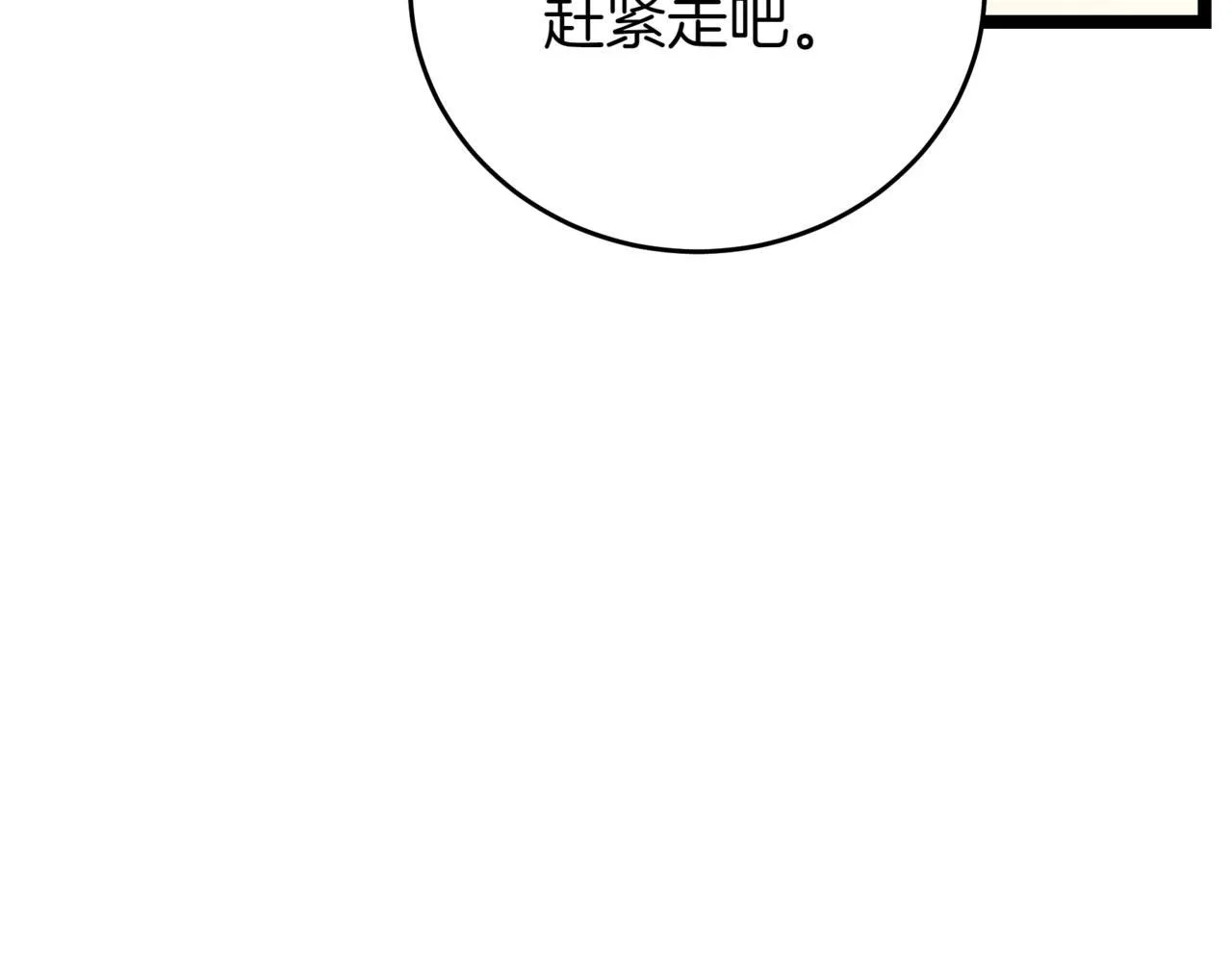 第15话 入侵者241