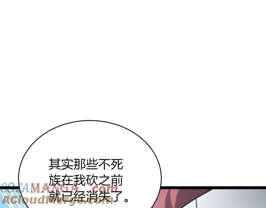 第23话 敢抓我的人84