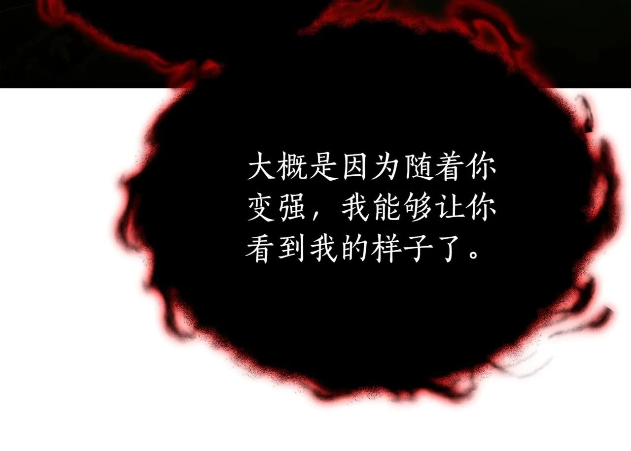 第7话 显现真身149