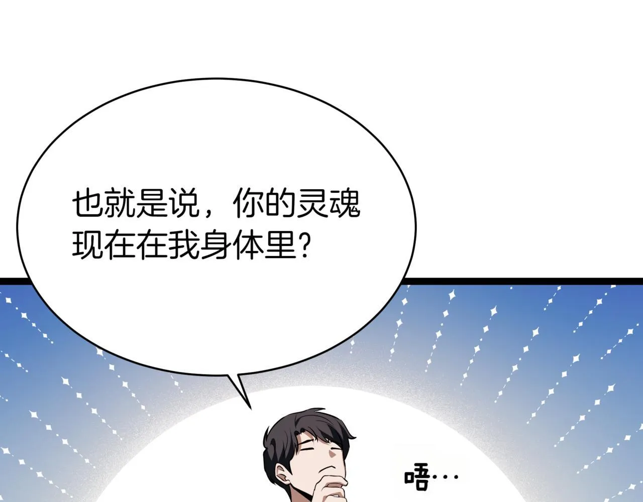 第4话 自由骑士48