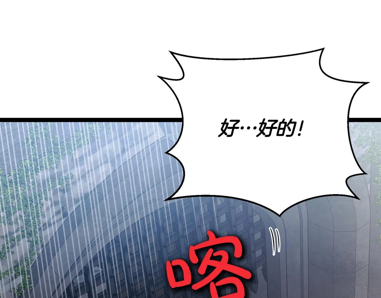 第10话 怪物浪潮115