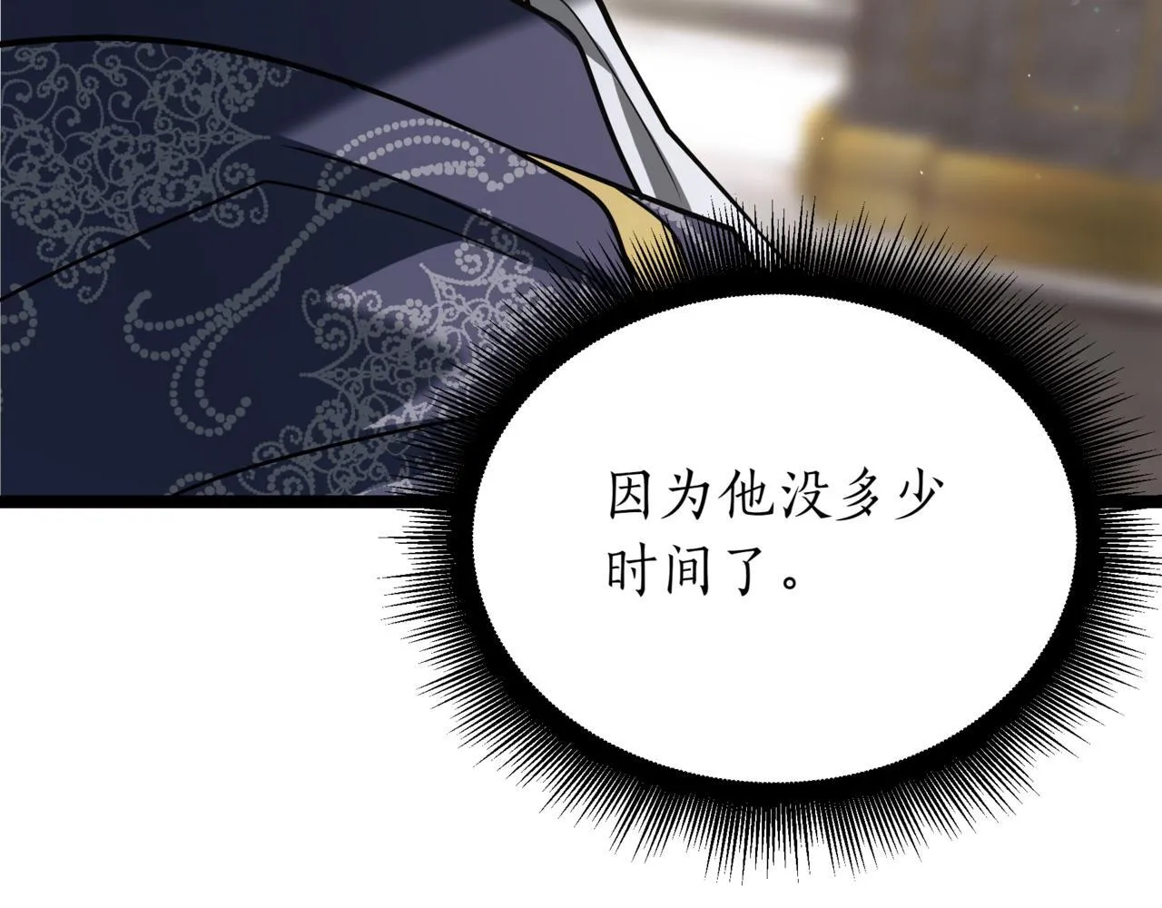 第14话 炼丹师215