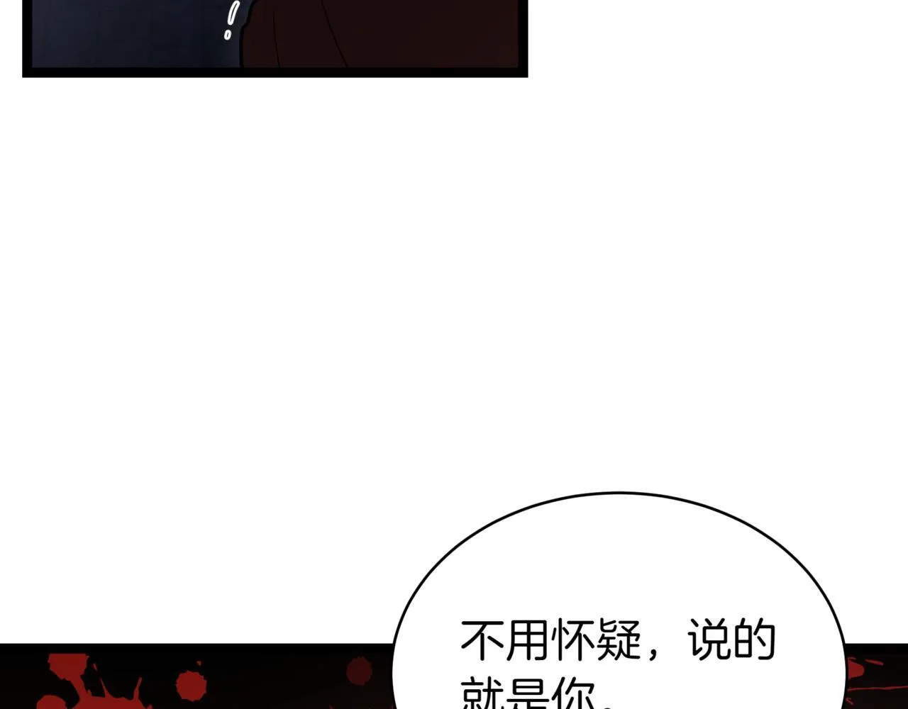 第15话 入侵者111