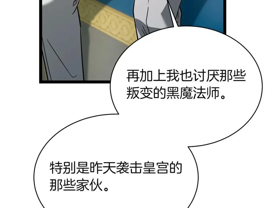 第22话 揪出叛徒222