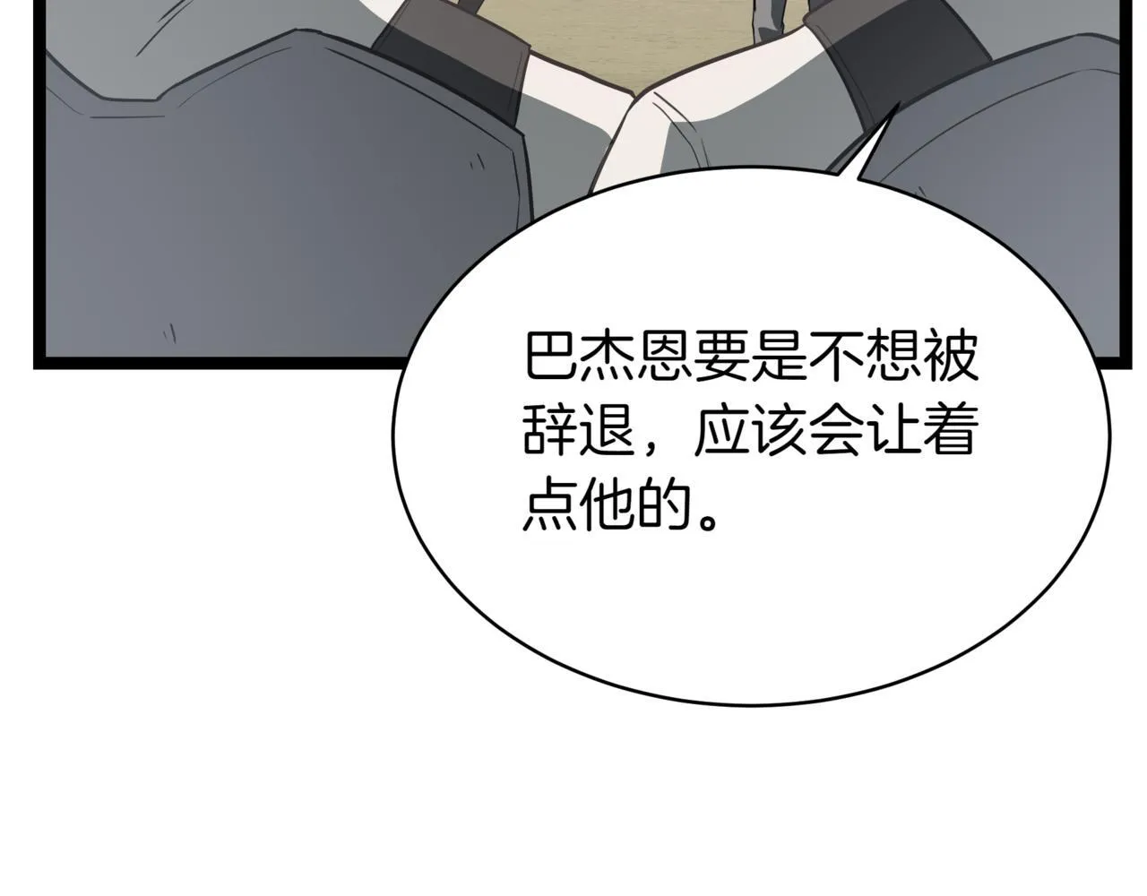 第2话 比试156