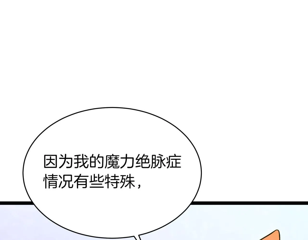 第7话 显现真身220