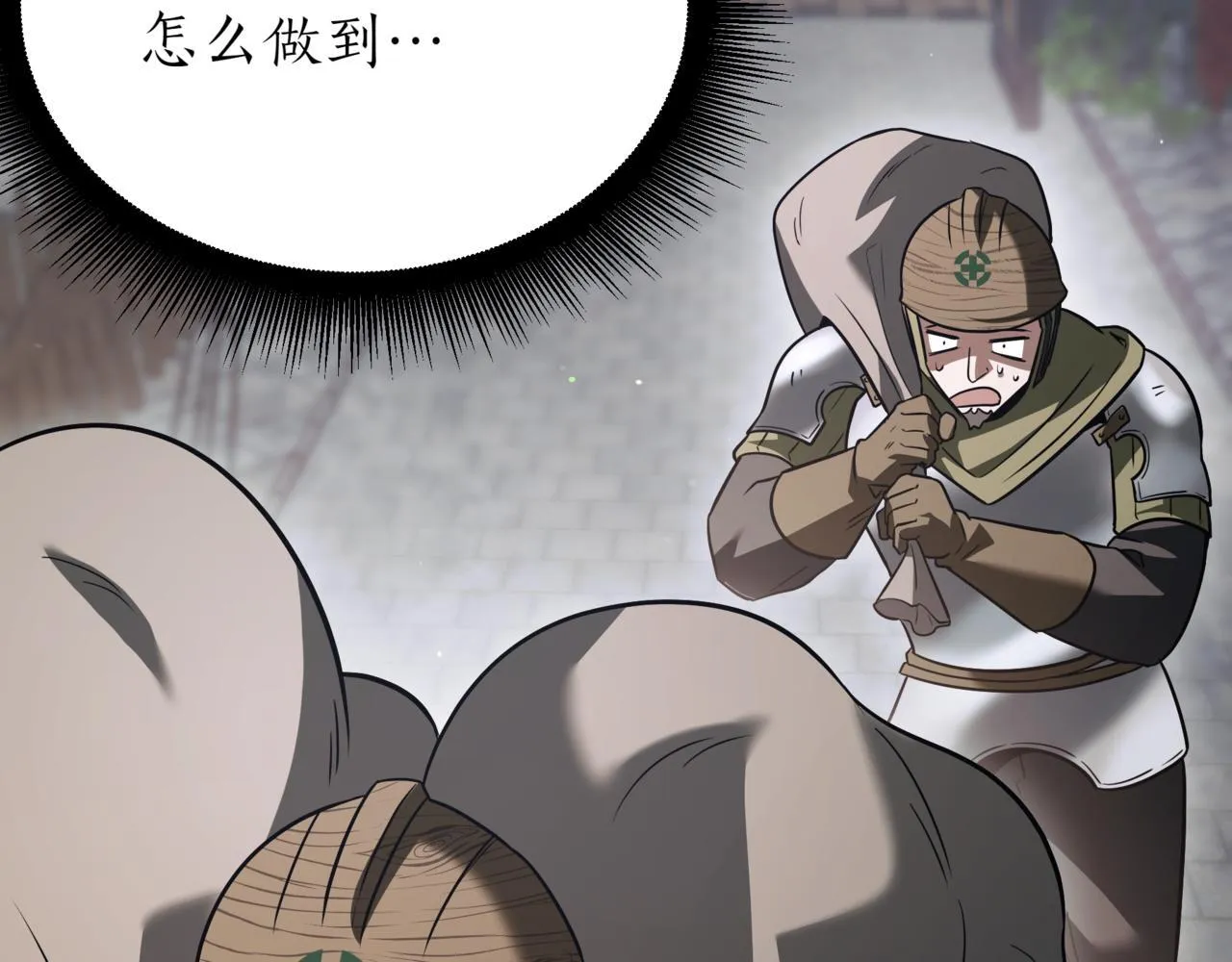 第14话 炼丹师66