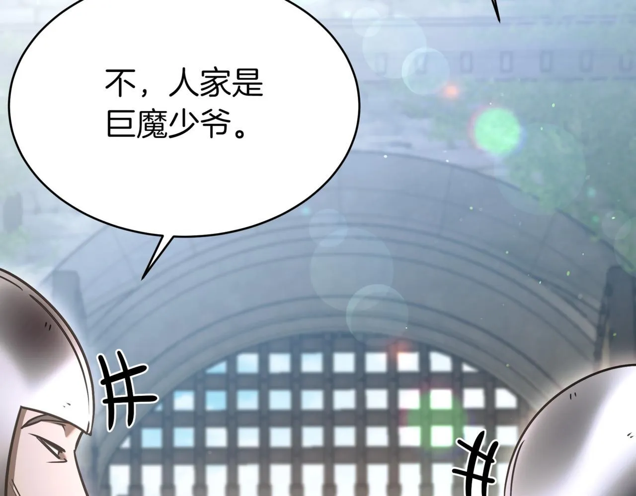 第10话 怪物浪潮24