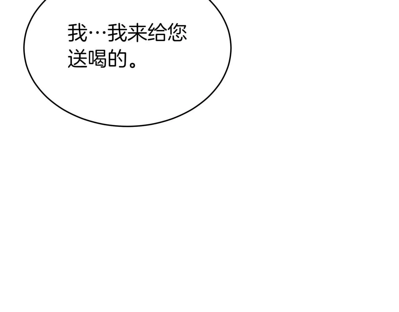第1话 我重生了？191