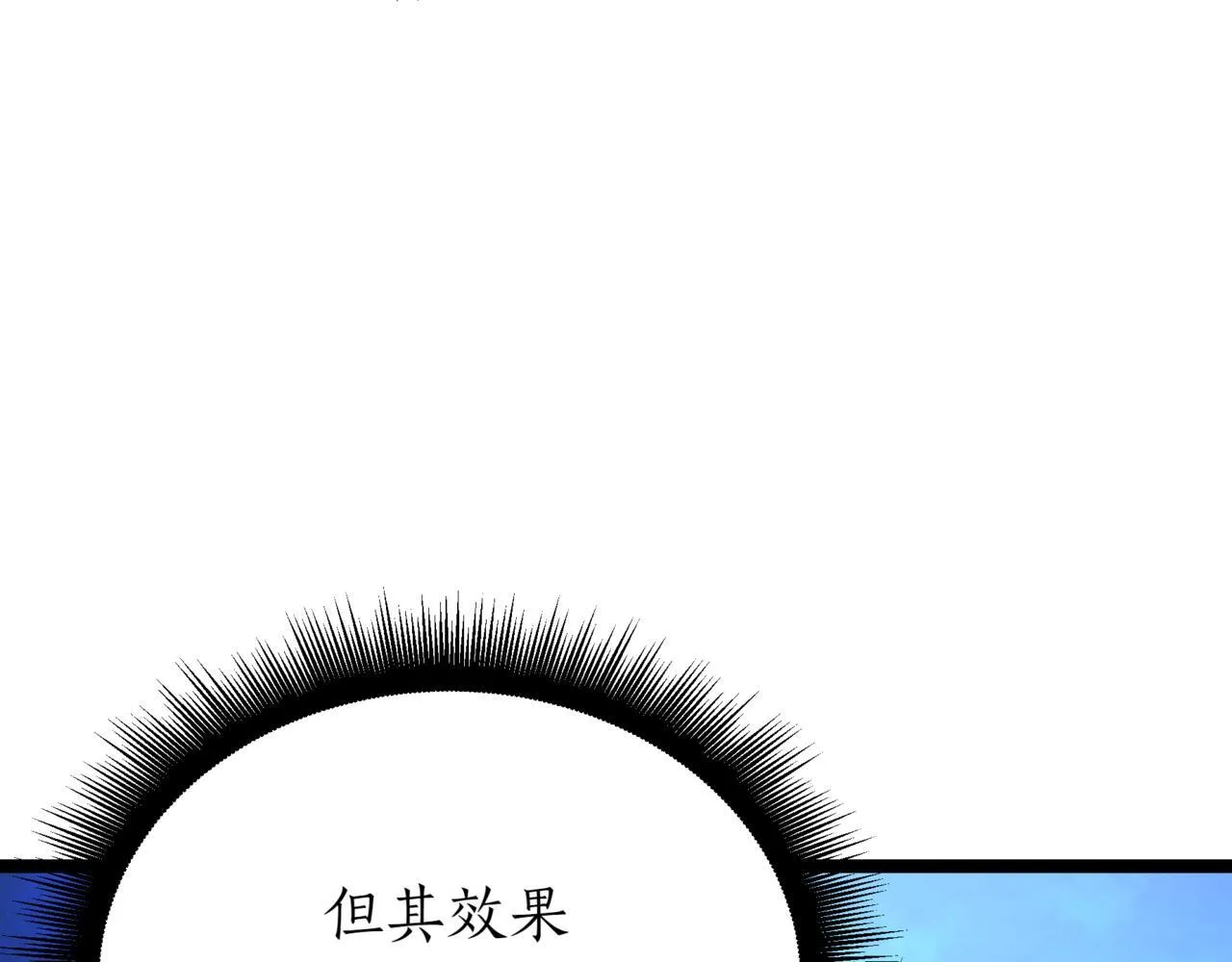 第7话 显现真身83
