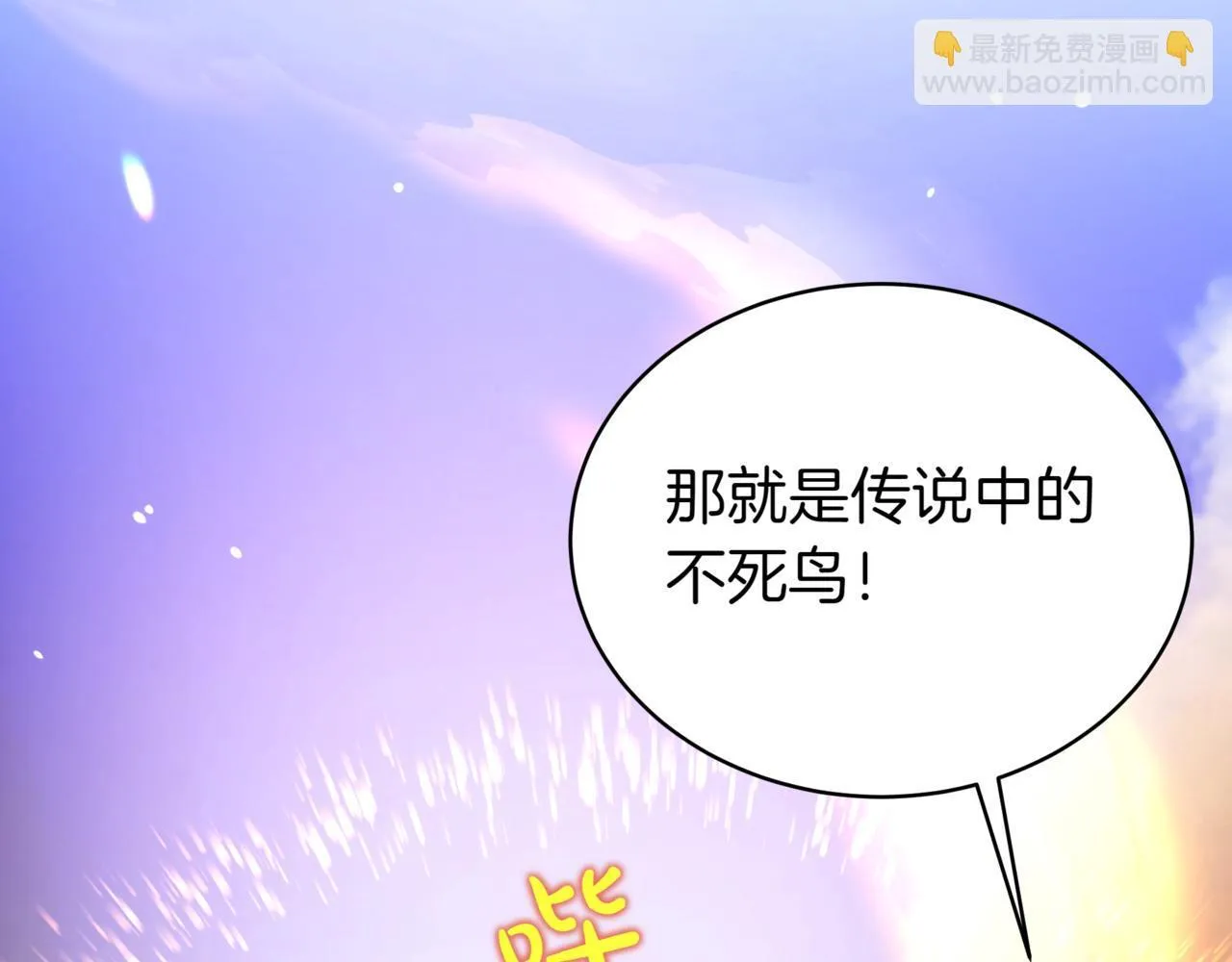 第13话 不死鸟的庇护214