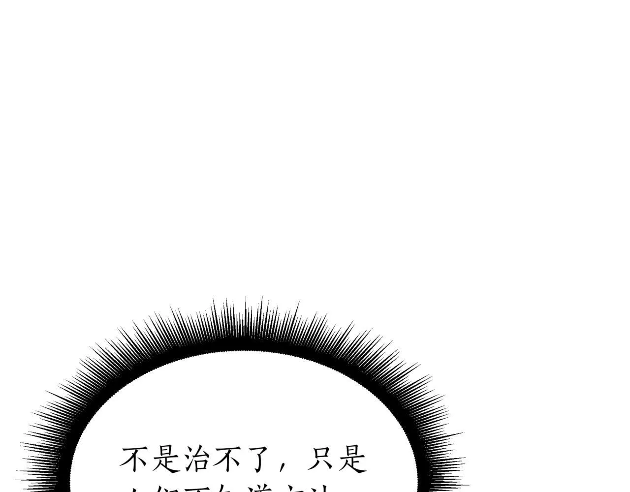 第5话 魔力绝脉45