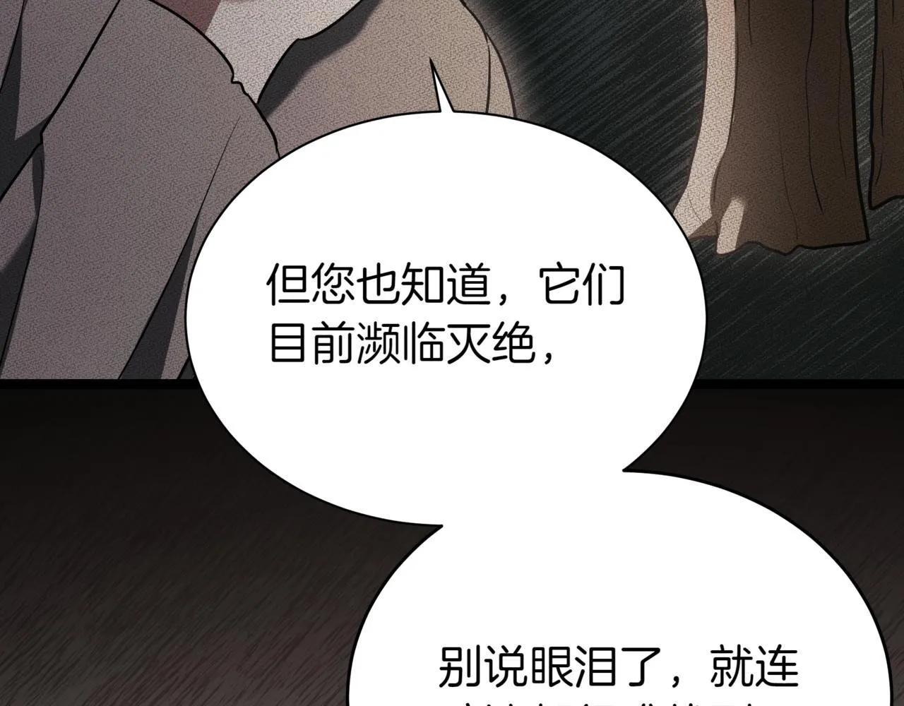 第17话 精灵商人22