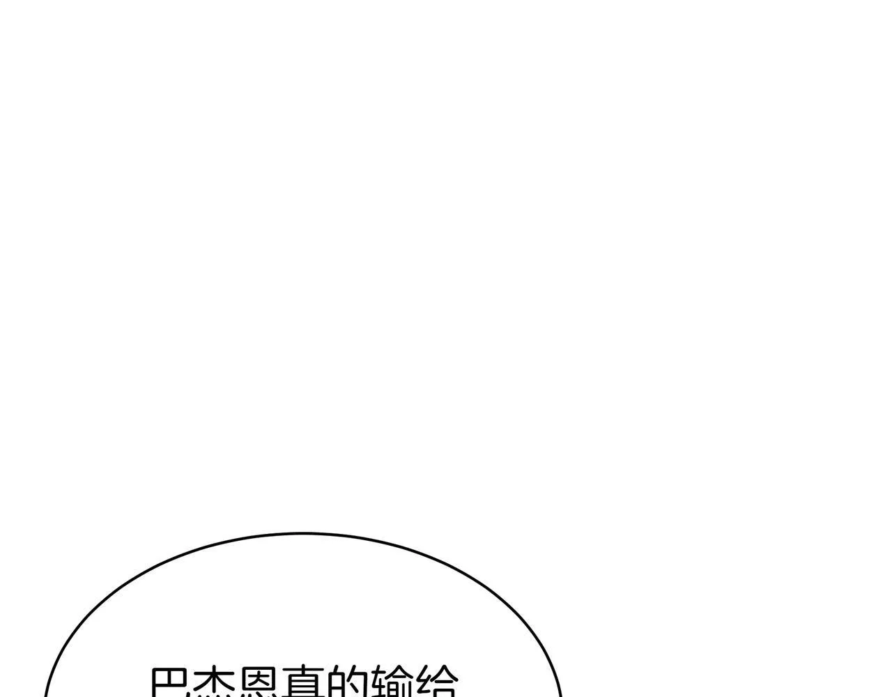 第3话 安德罗德20