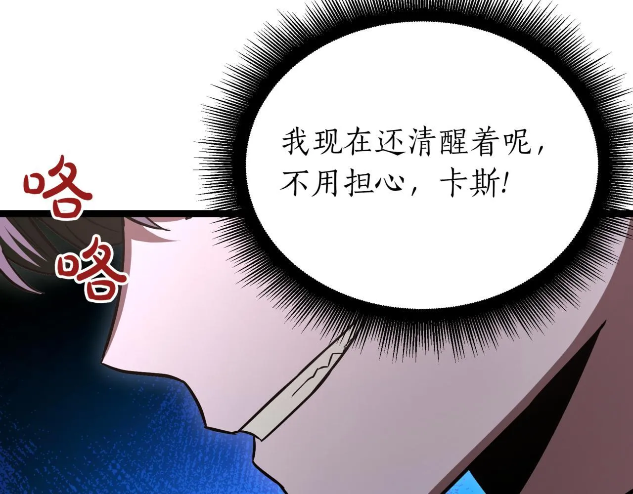 第21话 死亡骑士167