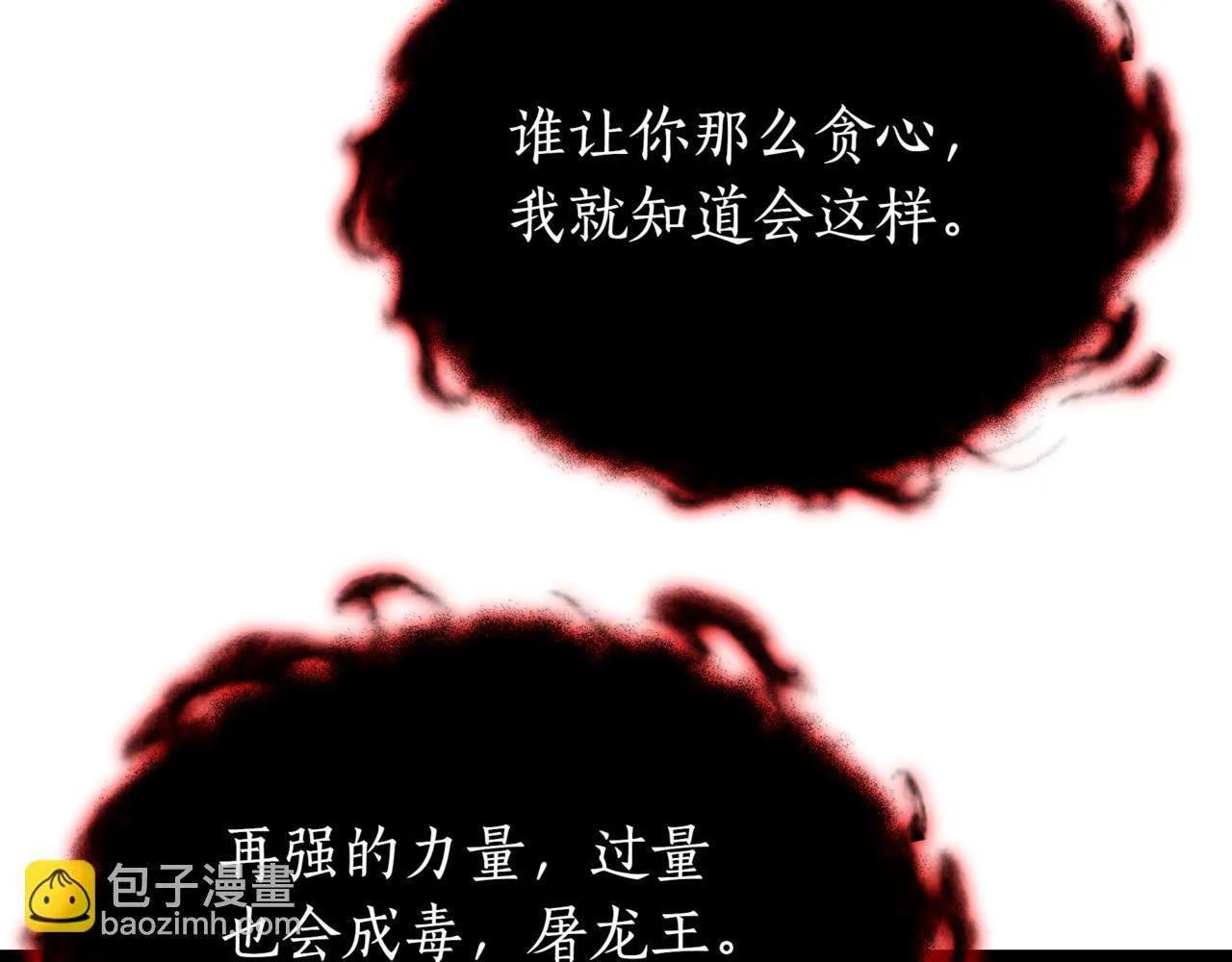 第13话 不死鸟的庇护153