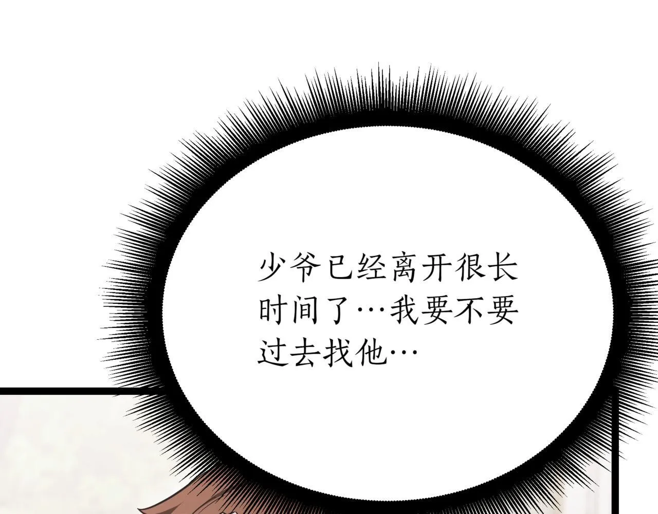 第18话 敲诈68