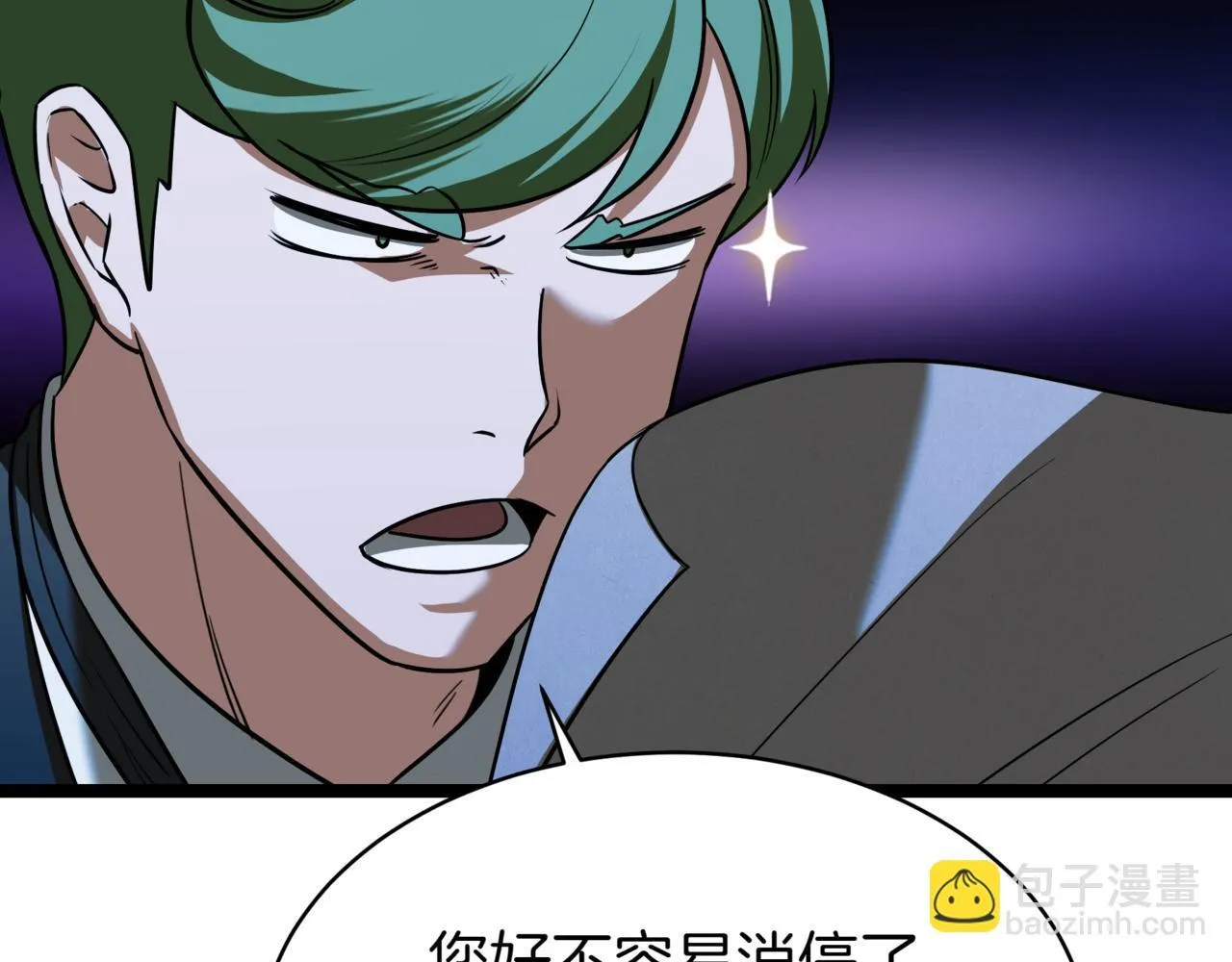 第3话 安德罗德85