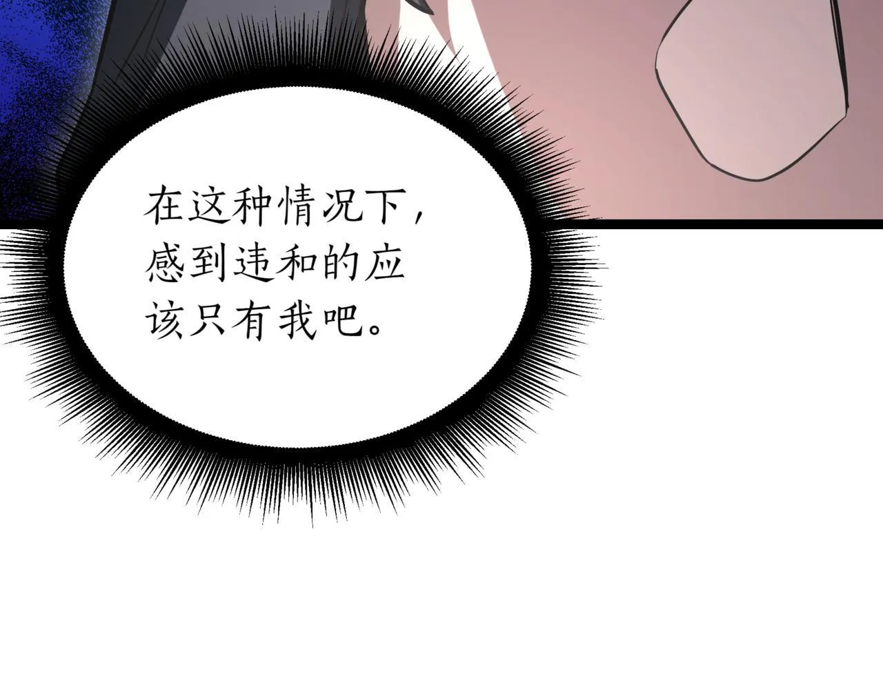 第14话 炼丹师236