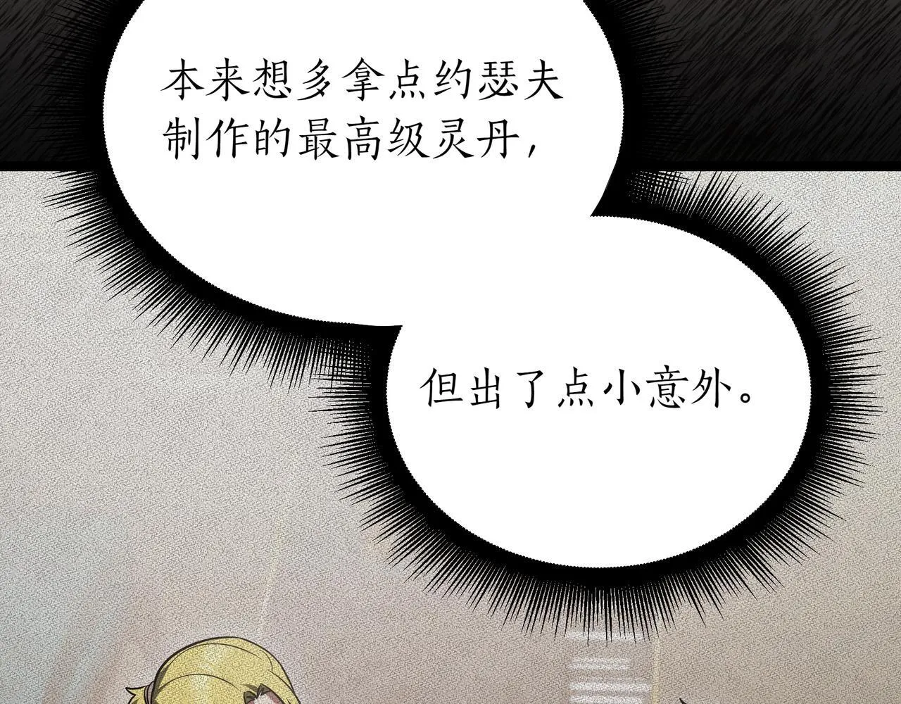 第17话 精灵商人16
