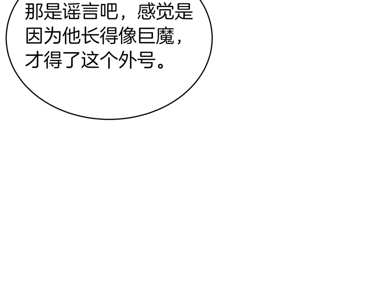 第10话 怪物浪潮27