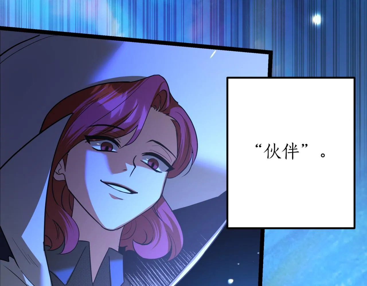 第1话 我重生了？51