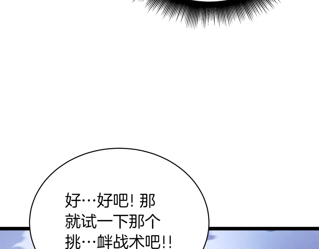 第21话 死亡骑士64