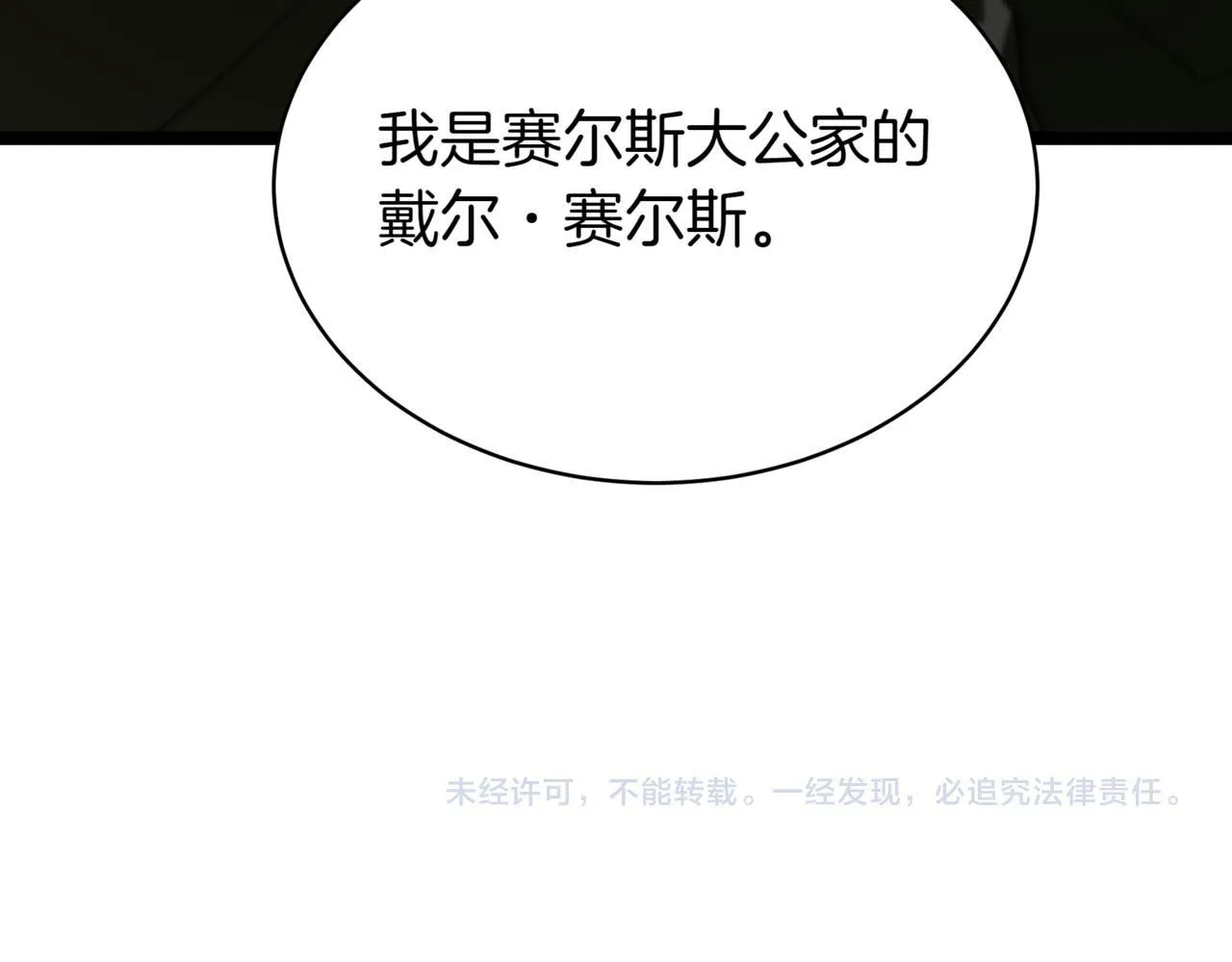 第19话 对决261