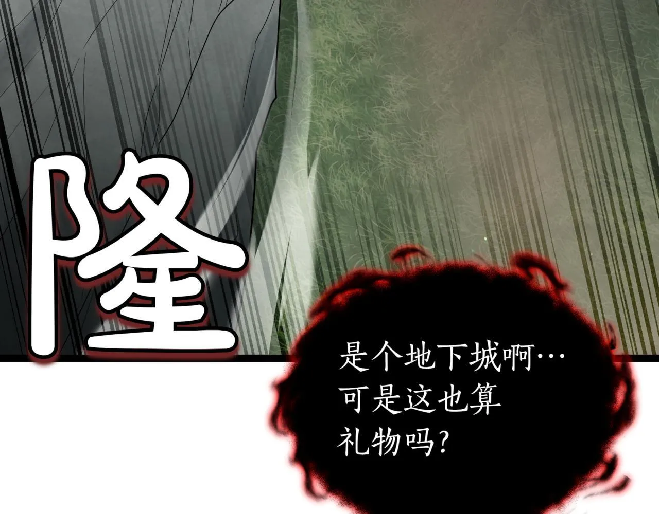 第17话 精灵商人73