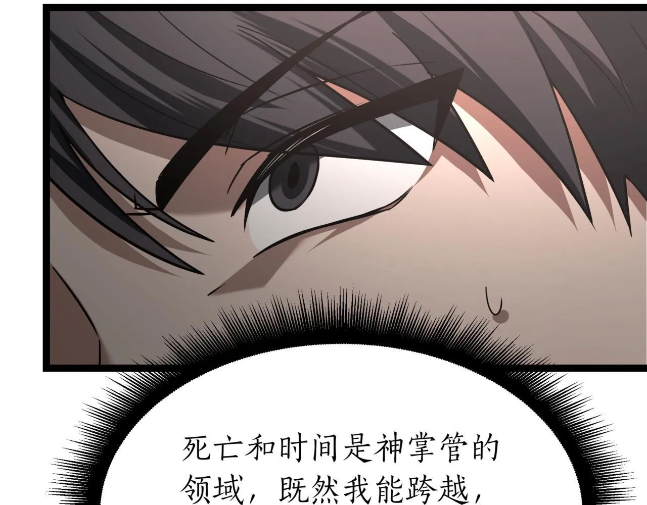 第5话 魔力绝脉134