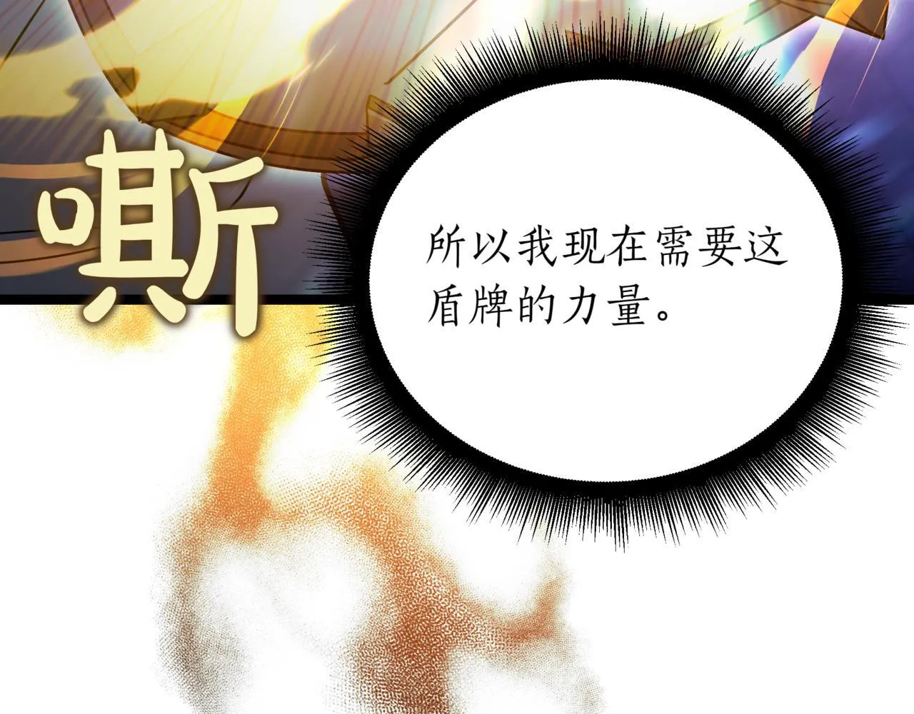 第21话 死亡骑士178