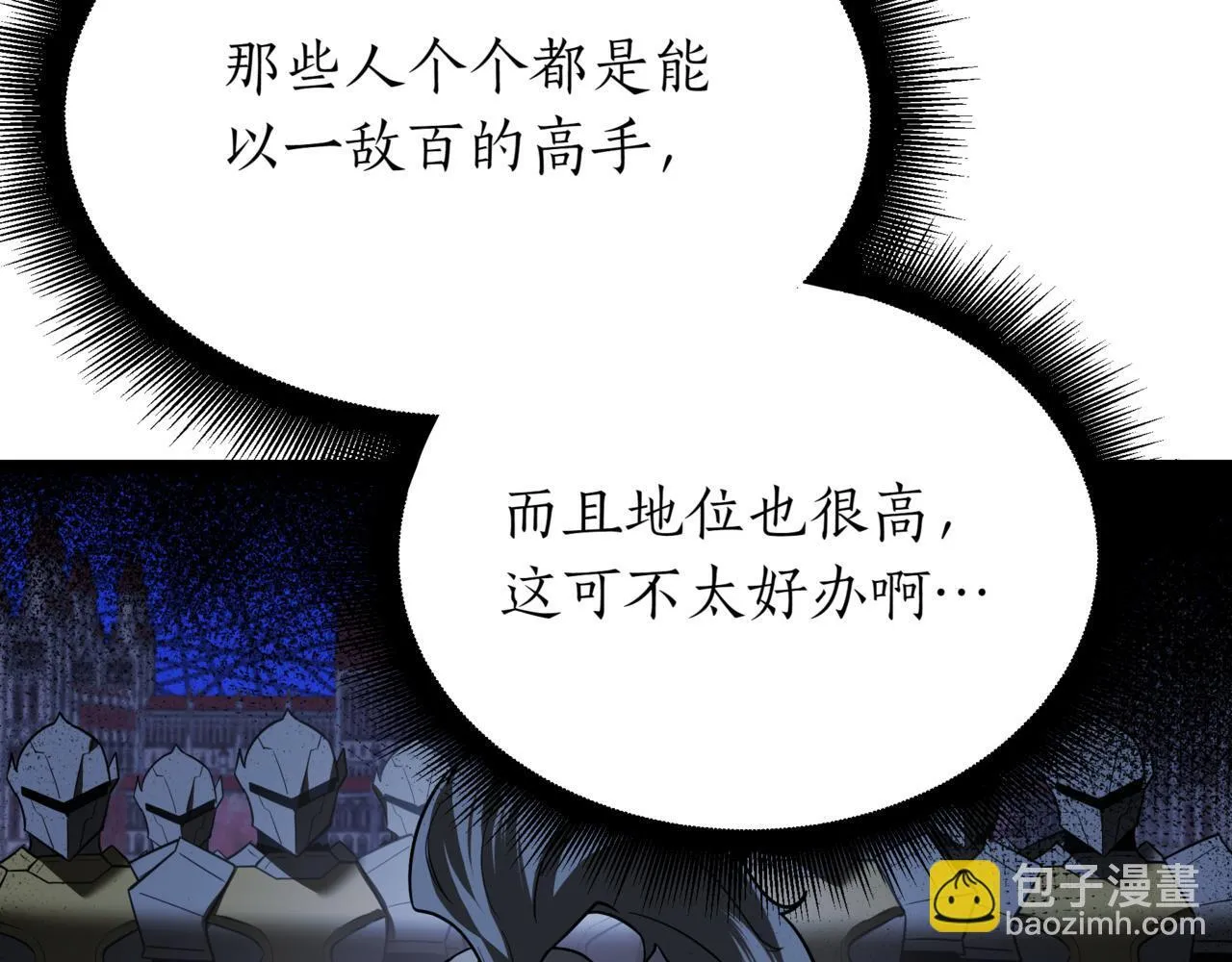 第3话 安德罗德54