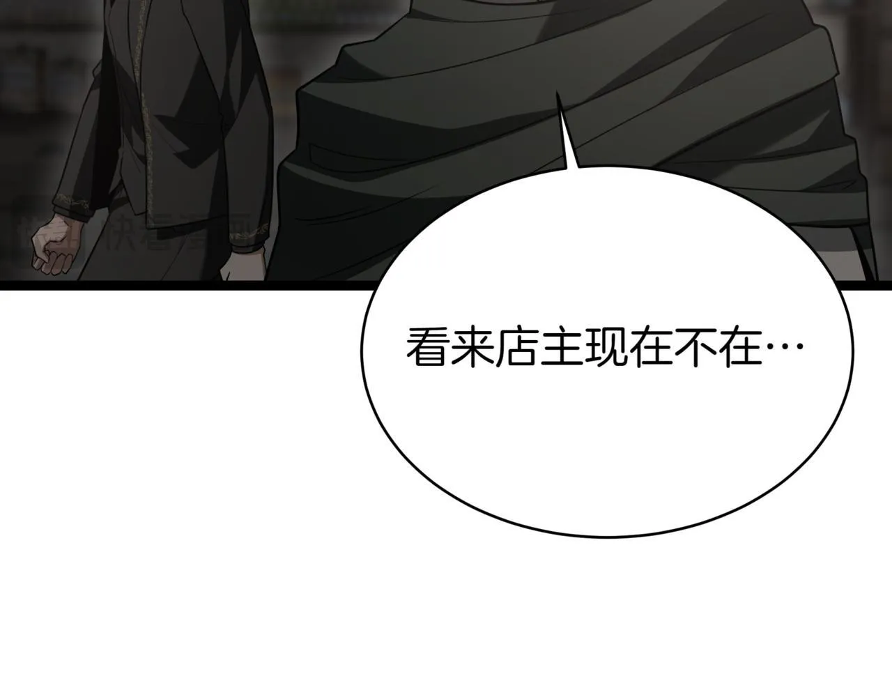 第5话 魔力绝脉122