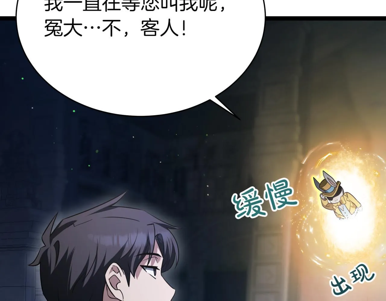 第17话 精灵商人204