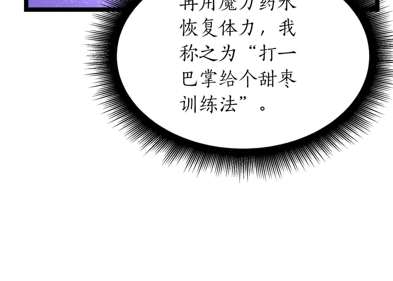 第3话 安德罗德149