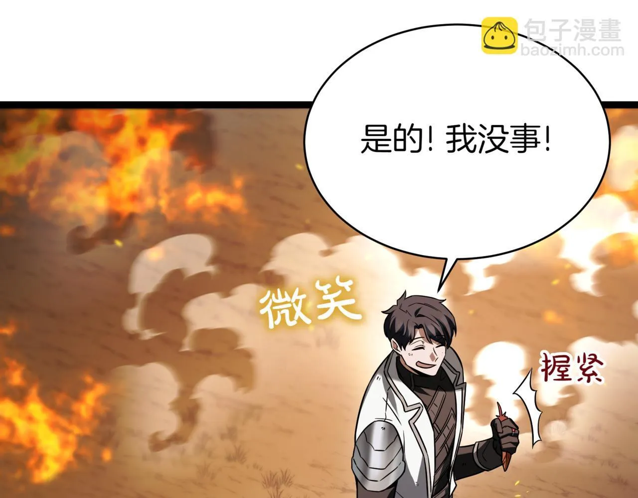 第13话 不死鸟的庇护262